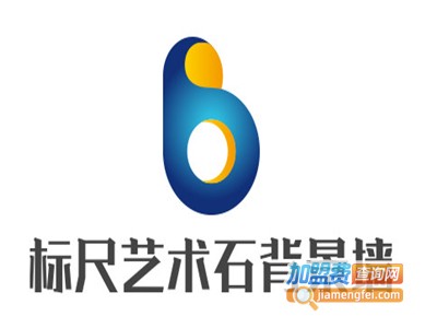 标尺艺术石背景墙加盟费