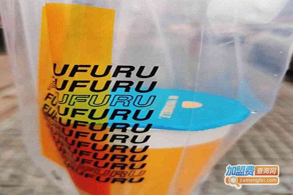 富陆奶茶FuruFuru加盟费