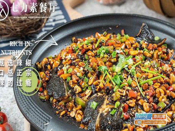 七力素餐厅加盟费