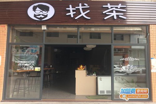 大叔找茶加盟门店