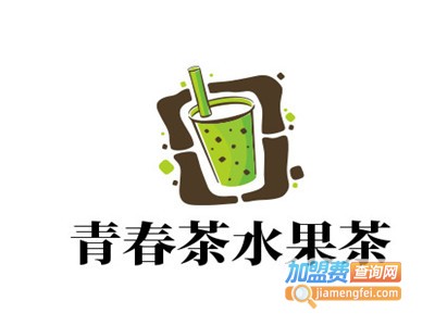 青春茶水果茶