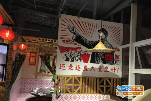 人民公社逐鹿大食堂加盟费