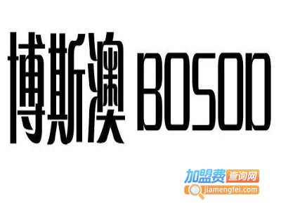 博斯澳葡萄酒加盟