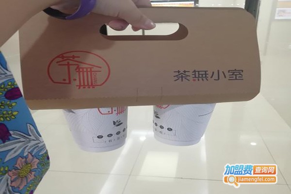 茶无小室加盟费