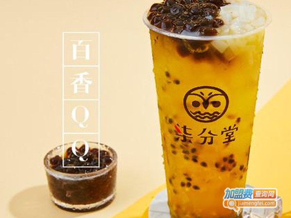 柒分堂奶茶