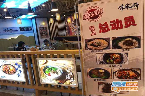 凉家将加盟门店