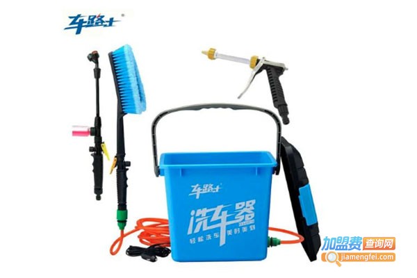 车路士洗车器