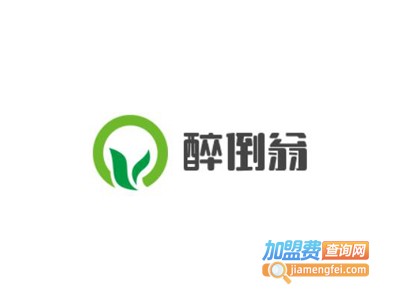 醉倒翁酒加盟费