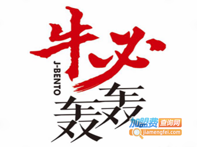 牛必轰轰