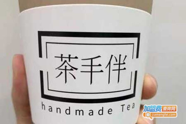 茶手伴奶茶加盟门店