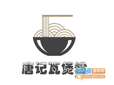 唐记瓦煲粉加盟费