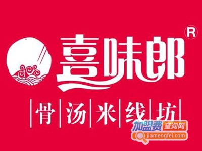 喜味郎骨汤米线坊加盟费