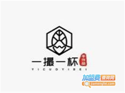 一撮一杯手作茶加盟费