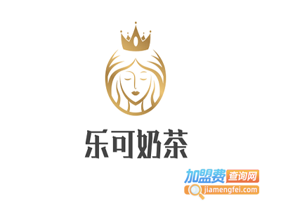 乐可奶茶加盟费