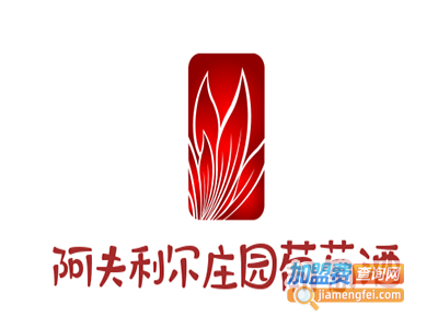 阿夫利尔庄园葡萄酒加盟