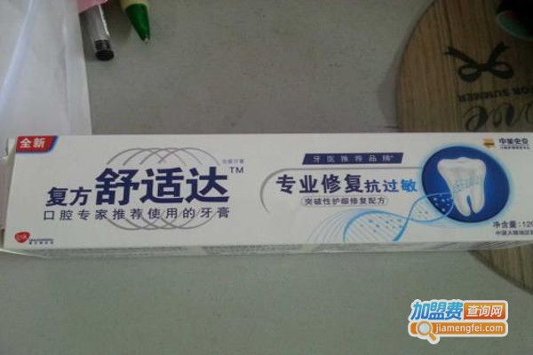 中美史克牙膏加盟费