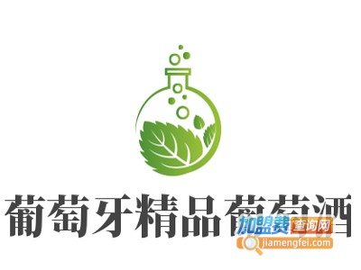 葡萄牙精品葡萄酒加盟费