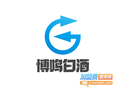 博鸣白酒加盟费