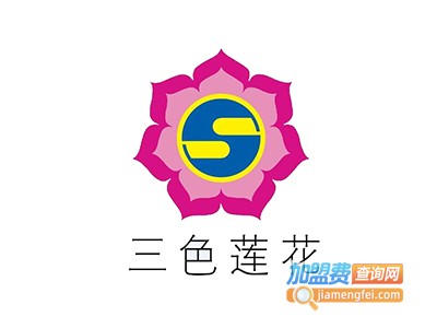 三色莲花印度餐厅