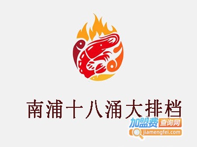 南浦十八涌大排档加盟