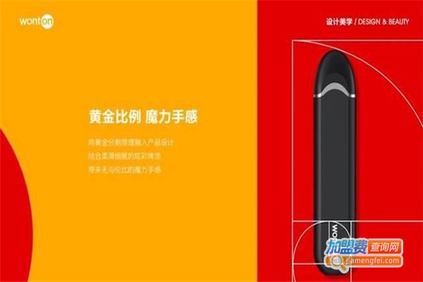 WONTON云吞加盟费