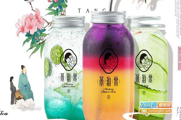 茶海棠饮品加盟费