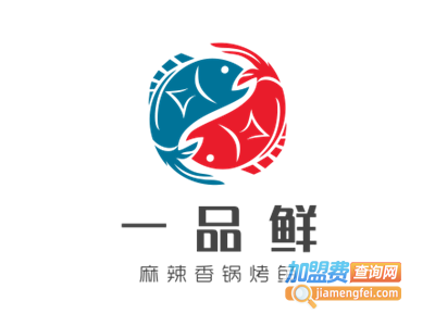 一品鲜•麻辣香锅烤鱼加盟费