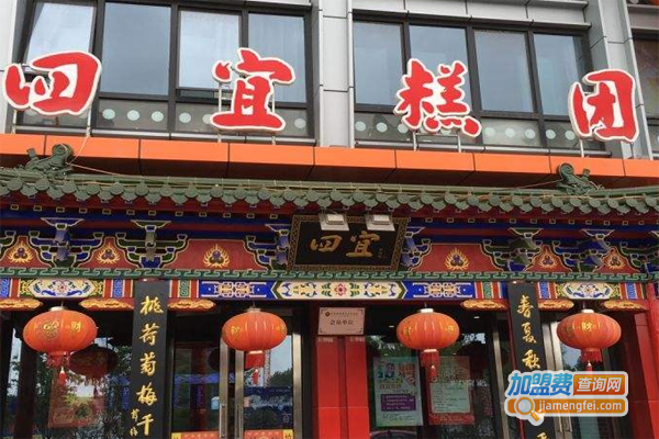 四宜糕团店加盟费