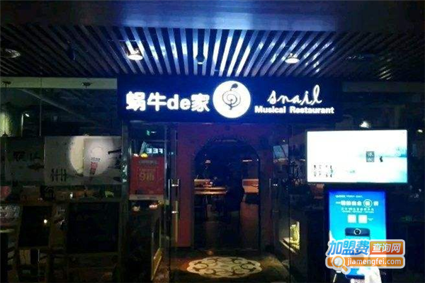 蜗牛的家音乐主题云南菜餐厅
