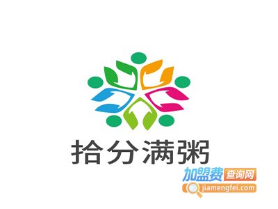 拾分满粥加盟费