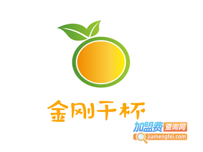 金刚干杯加盟