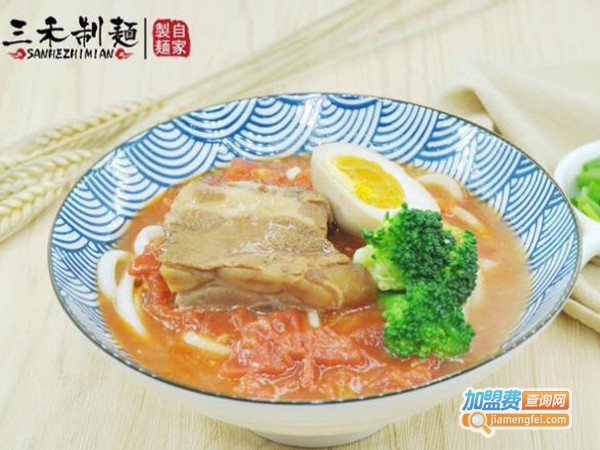 三禾制面加盟费