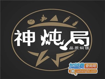 神炖局加盟费