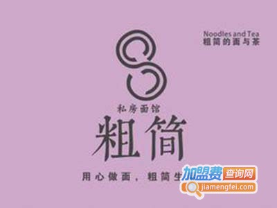 粗简私房面馆加盟费