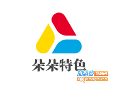 朵朵特色加盟费