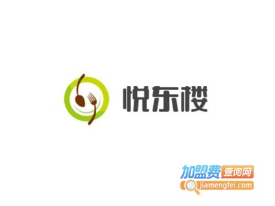 悦东楼加盟