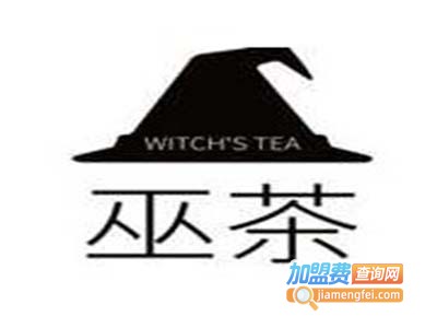 WitchTea巫茶加盟