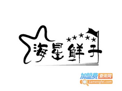 海星鲜升加盟费