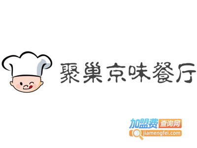 聚巢京味餐厅加盟费