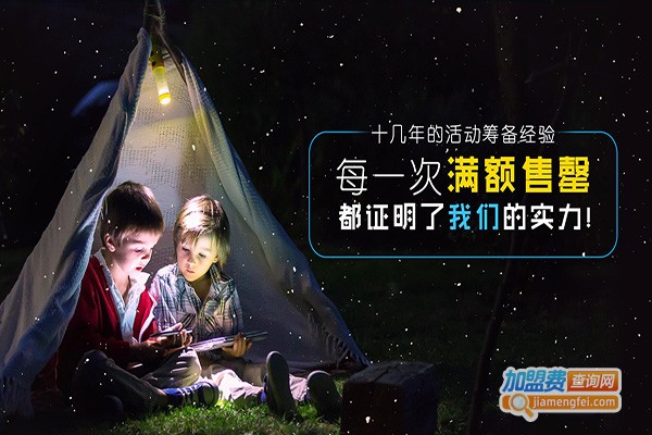 鲸探号少儿科学院加盟费