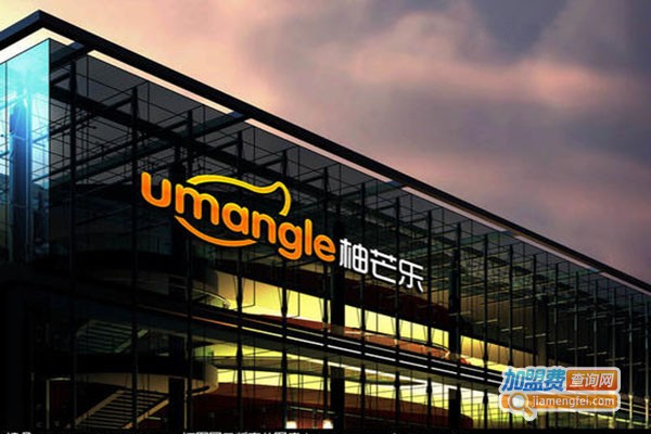 柚芒乐加盟门店