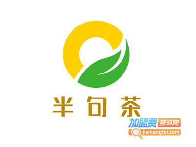 半句茶加盟费