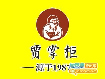 贾掌柜加盟费
