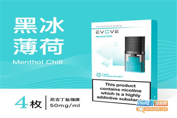 EVOVE亿雾加盟费