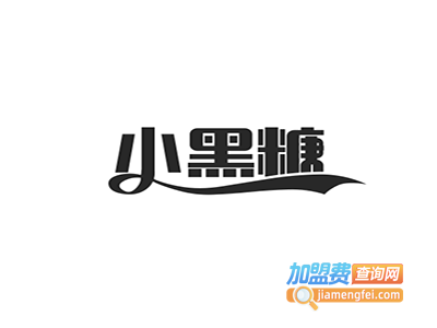 小黑糖奶茶加盟费