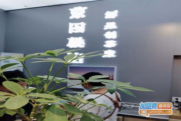 京田桃治鲜果茶专门店