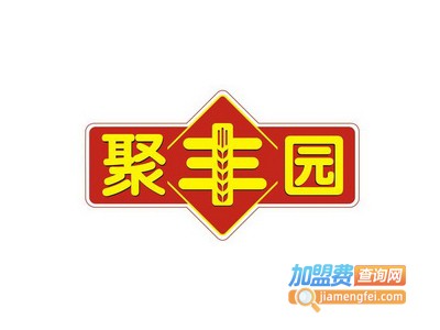 聚丰园火锅家常菜加盟费