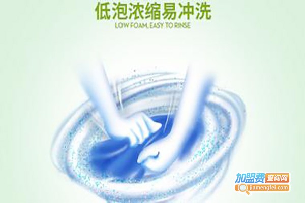 净威洗衣液加盟费