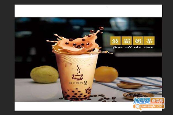 杜小郎手工茶加盟费