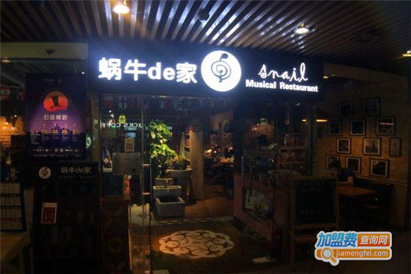 蜗牛的家音乐主题云南菜餐厅